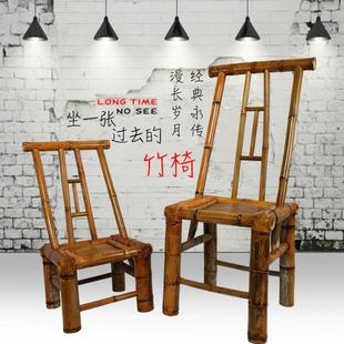 竹编藤椅子家用阳台小竹凳竹子椅编织矮凳子 竹椅子靠背椅手工老式