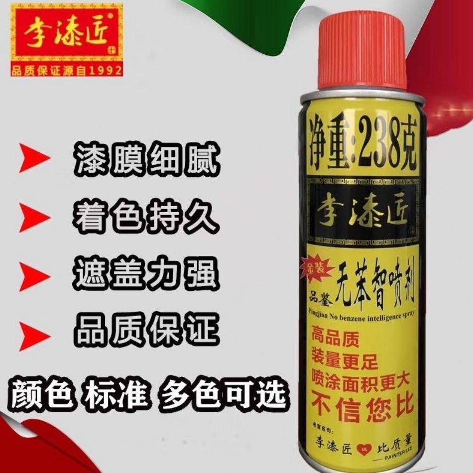 整箱李漆匠自动喷漆手摇防锈家具木器涂鸦墙面汽车轮毂漆黑白大红