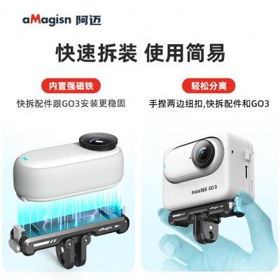 aMagisn阿迈适用影石Insta360 GO3/GO3S磁吸快拆骑行底座支架配件
