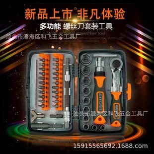 棘轮螺丝刀套装 多功能家用维修手动工具套装 横向棘轮螺丝刀