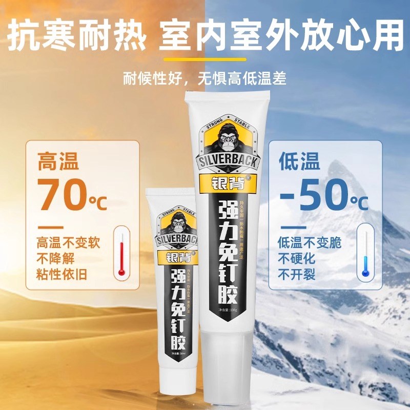 热销门把手胶水强力万能免钉胶超强高粘度木工封边免打孔家用万能