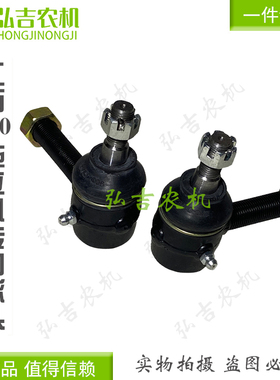 热销速发江西丰收180拖拉机转向拉杆接头总成 江拖J285柴油机转向