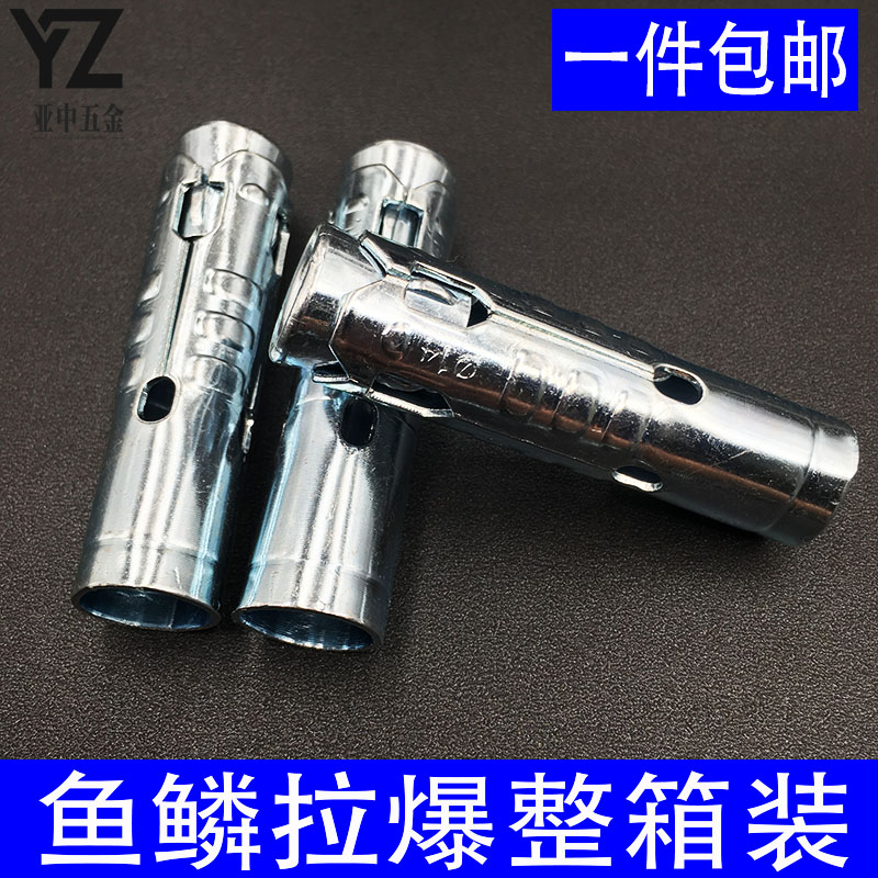 热销鱼鳞拉爆螺丝连体膨胀套管一体式拉爆头吊顶三件套内爆m6m8m1