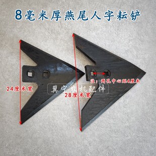 热销微耕机配件65锰钢三角耘锄犁尖中耕机松土犁铲开沟豁子人字耘