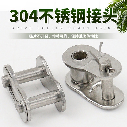 热销304不锈钢链条接头04C05B06BC08B10A12A16A20A2分3分4分5分6
