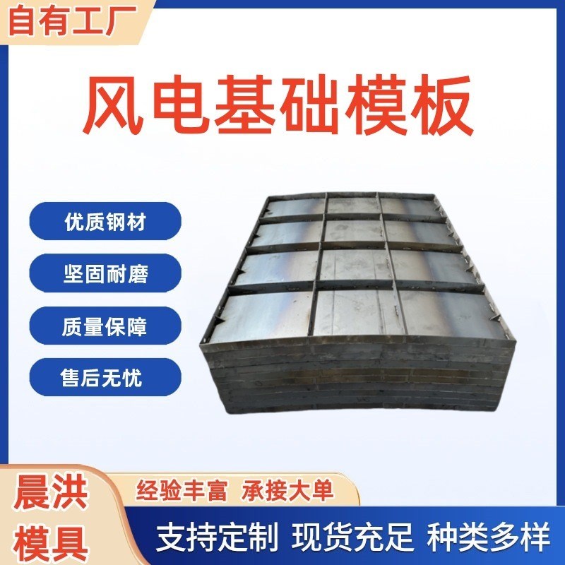 热销水泥风机基础模具圆形风电基础模板3层混塔式风力发电基础钢