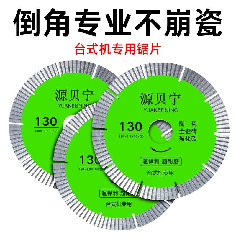 热销瓷砖切割片不崩边切割机倒角王倒角机岩板大理石超薄130干切,五金/工具,云石片,淘宝优惠券,粉丝福利购,淘宝优惠卷