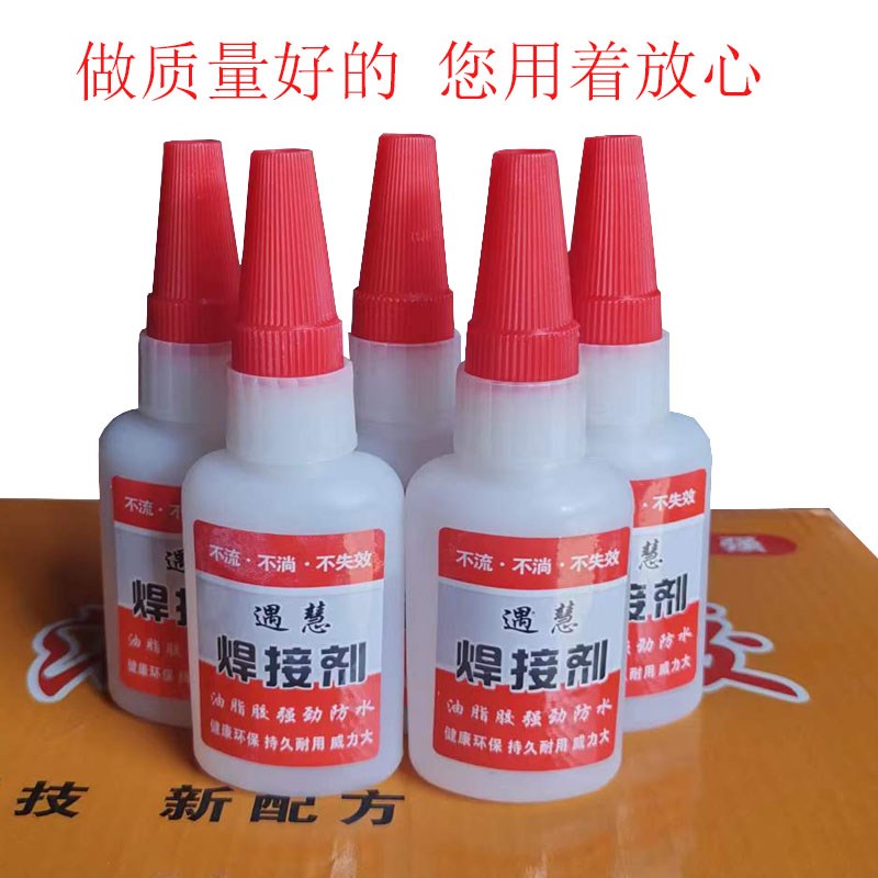 热销塑料用胶水强力万能粘金属硬水管玩具断裂焊接剂多功能粘得牢