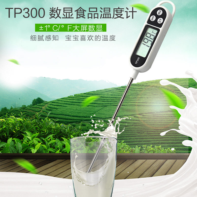 热销食品温度计测水温油温牛奶粉烘焙婴儿高精度家用厨房探针式水