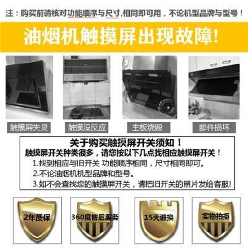 热销抽吸油烟机触摸屏开关控制器主板双电机二速清洗自动升降配件