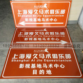 热销指路牌景点民宿指示牌旅游标志牌寺庙标牌路牌指示牌景区标识