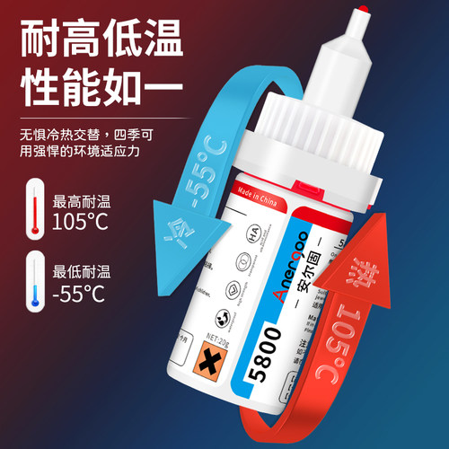 热销安尔固5800胶水强力万能焊接剂 通用型高强粘度金属塑料陶瓷