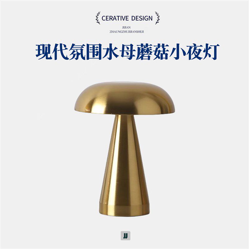 热销跨境铁艺创意复古欧式酒吧台灯充电餐桌灯卧室氛围水母蘑菇小