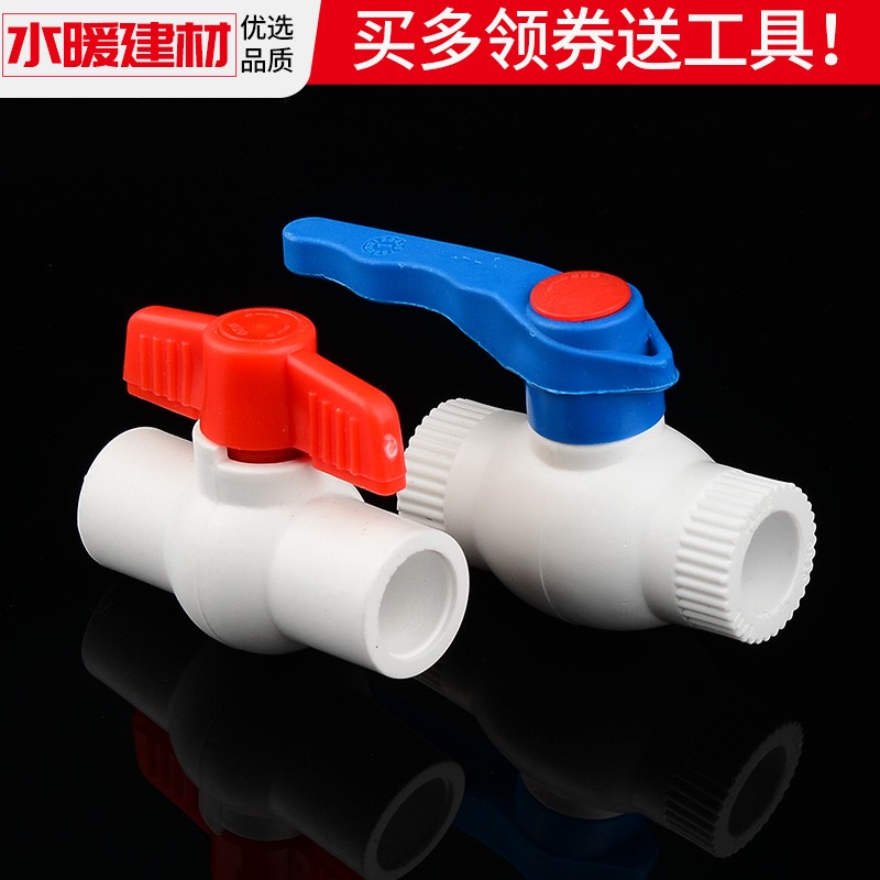 热销ppr球阀门自来水管活接头热熔开关20 25 32水暖管件大全水管