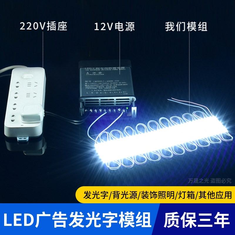 热销led模组12V高亮贴片光源注塑透镜防水广告招牌灯箱发光字户外