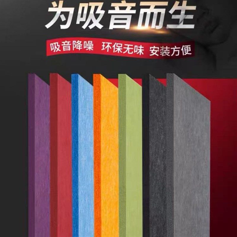 热销环保家用隔音棉卧室门贴KTV消音自粘吸音材料墙体装饰性吸音