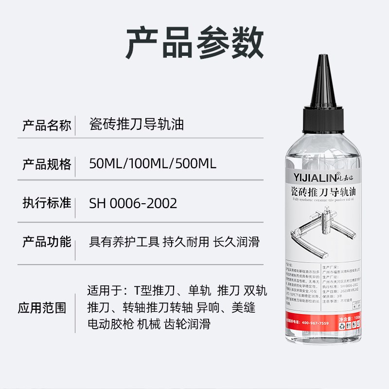 热销瓷砖推刀导轨油推刀切割机玻璃圆规刀一体式切割开界器润滑保