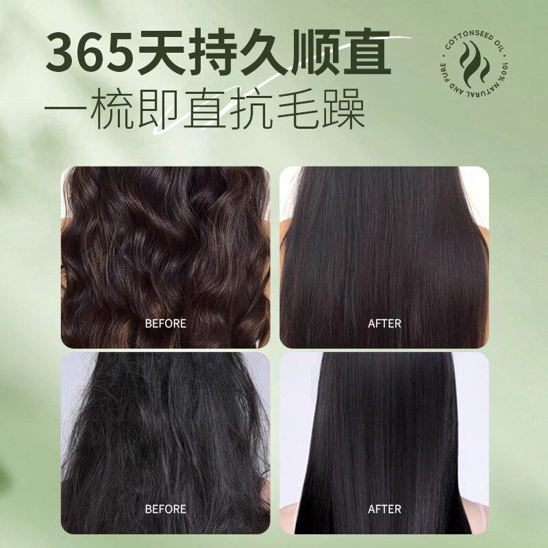 热销蛋白矫正直发膏免拉家用纯植物软化剂柔顺刘海烫不伤头发拉直