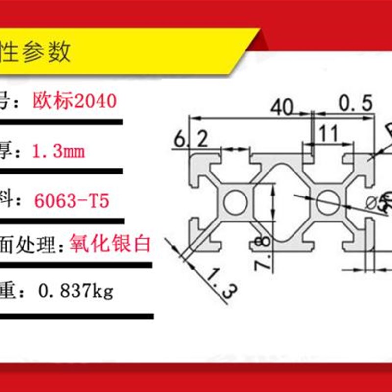 热销现货欧标2040工业铝型材 铝合金型材铝型材配件铝型材框架 欧