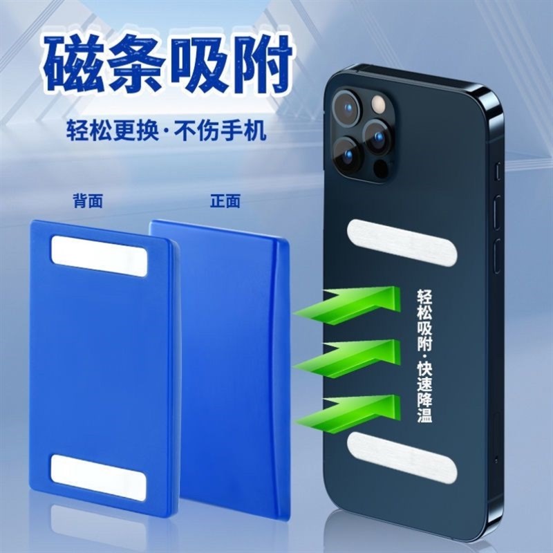 热销手机降温冰袋神器持续水冷散热器贴片冰盒骑手物理通用冰凉贴