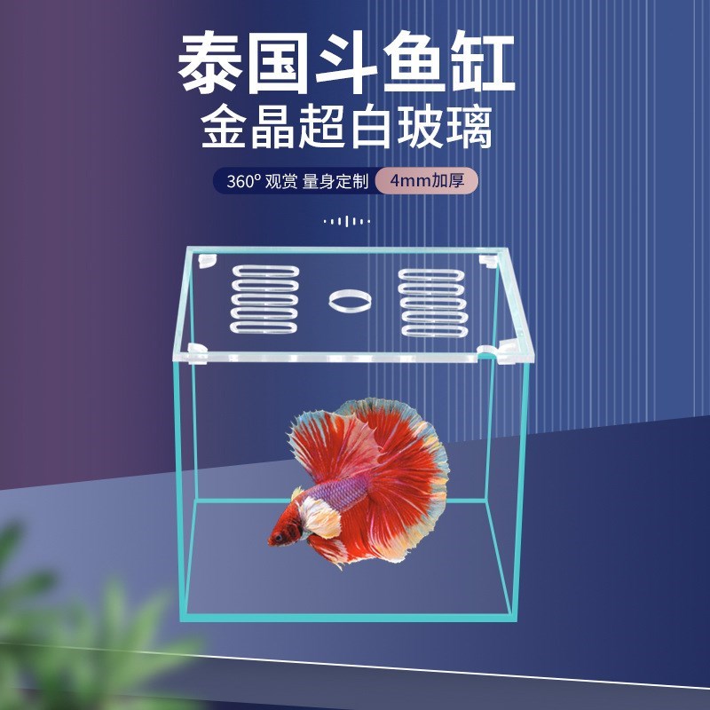 热销泰国斗鱼超白缸桌面小型玻璃桌面缸