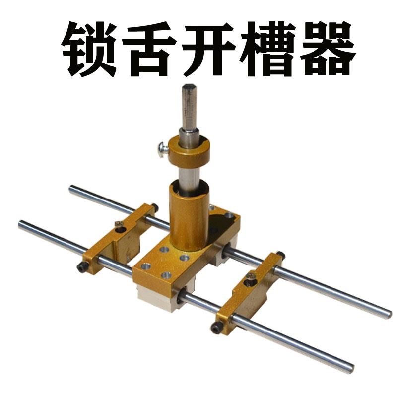 热销新款锁舌开槽器门锁框安装门机开槽机木门开槽木工工具开套孔