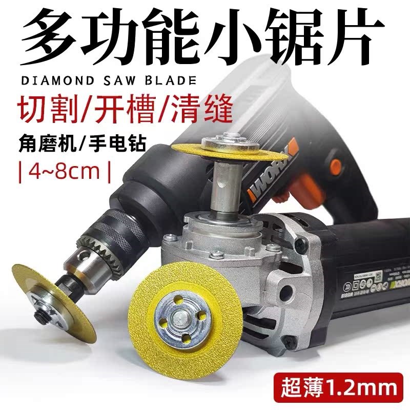 热销金刚石美缝锯片瓷砖清缝切割片电钻清理水泥角磨机打磨开