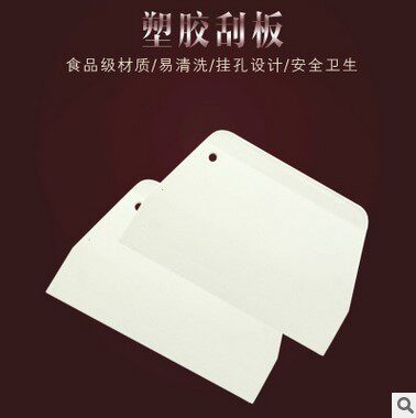 热销烘焙工具 塑料刮板 蛋糕奶油硬质硅胶刮刀 硬质切刀 肠粉刮刀