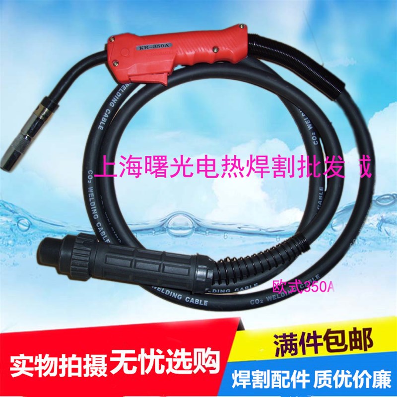 热销二氧化碳气保焊枪二保焊枪200A/350A/500A焊把线CO2焊机配件