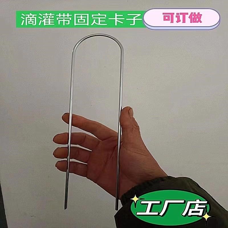 热销U型地钉滴灌防风叉防风卡子滴灌带配件大全3寸主管道固定水管