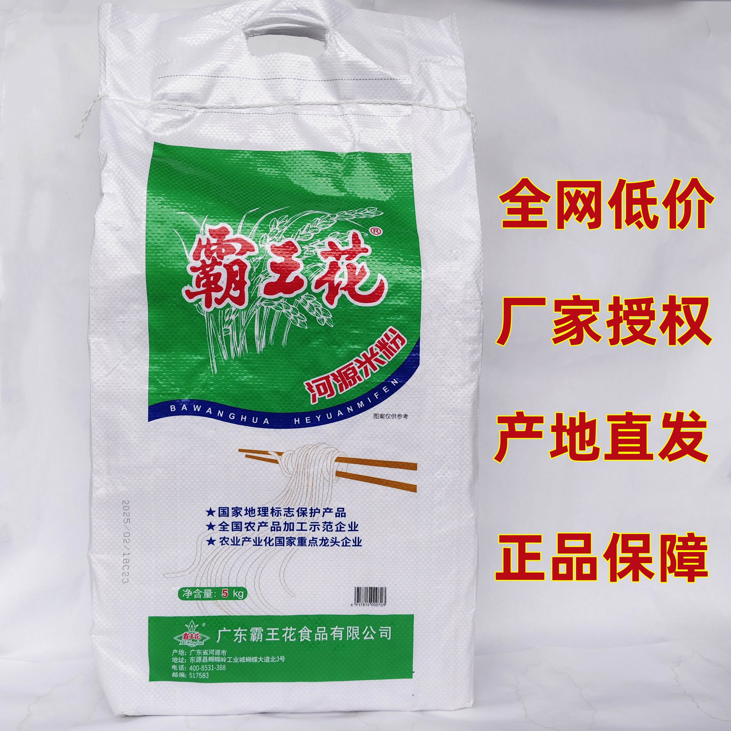 正宗河源霸王花米粉10斤米排粉炒米丝小厨方便面早餐袋装广东特产