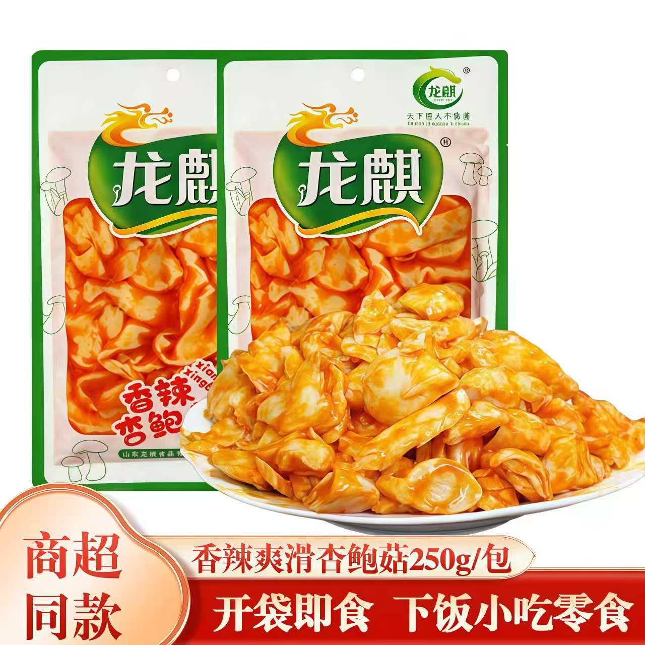 龙麒香辣红油杏鲍菇250g袋装菌类咸菜凉拌菜下饭菜解馋零食小吃