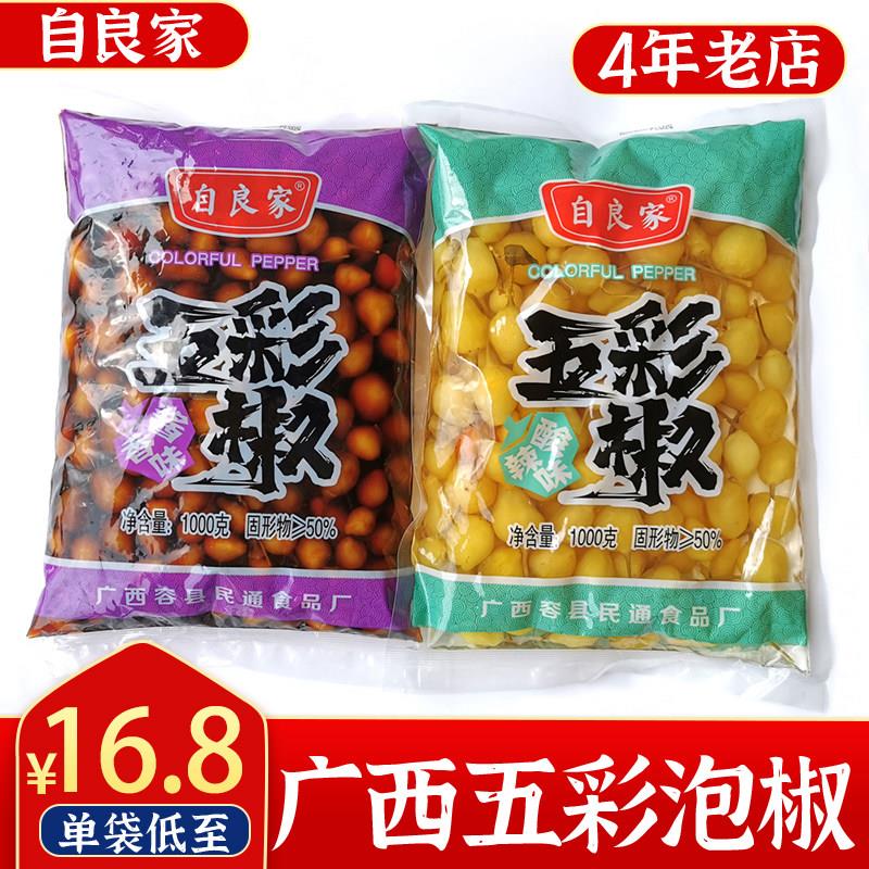 五彩泡椒2斤广西灯笼椒七彩椒泡椒小米辣酱油酸辣彩辣椒野山椒