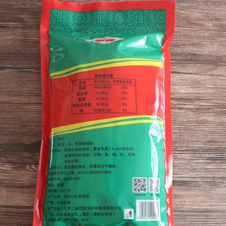 高安大观楼腐竹江西特产干货纯正手工优级凉拌火锅黄豆干鲜豆腐皮