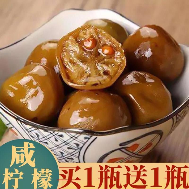 广东陈年咸柠七柠檬 咸柠檬 腌 港式潮汕潮州老南檬 老坛腌制南檬