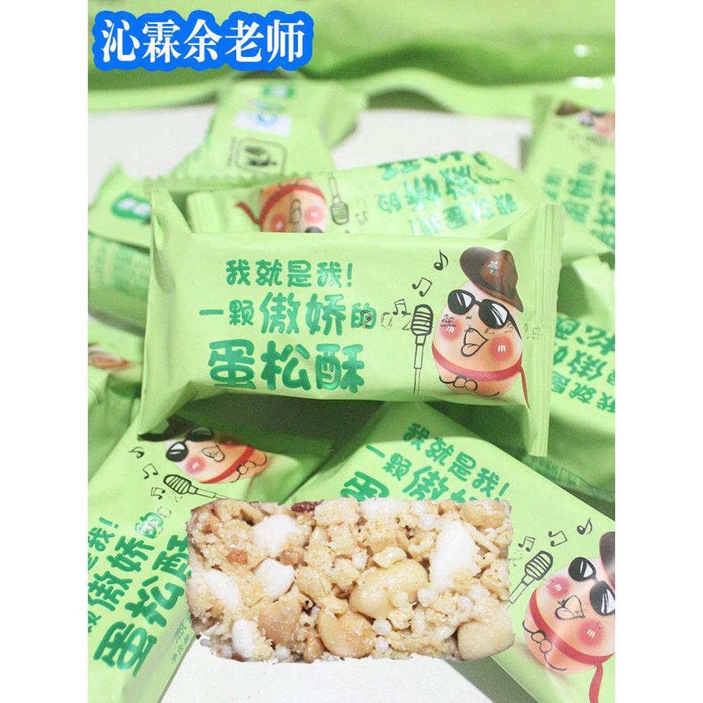 沁霖食品余老师蛋松酥4味香蛋苕酥苕丝糖山歌响起的地方资中特产