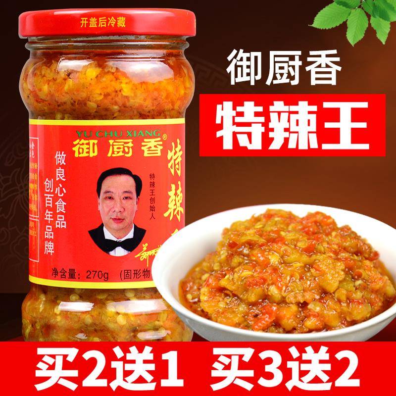 御厨香特辣王下饭湖南特辣辣椒酱超辣魔鬼辣自制农家香辣酱蒜蓉酱