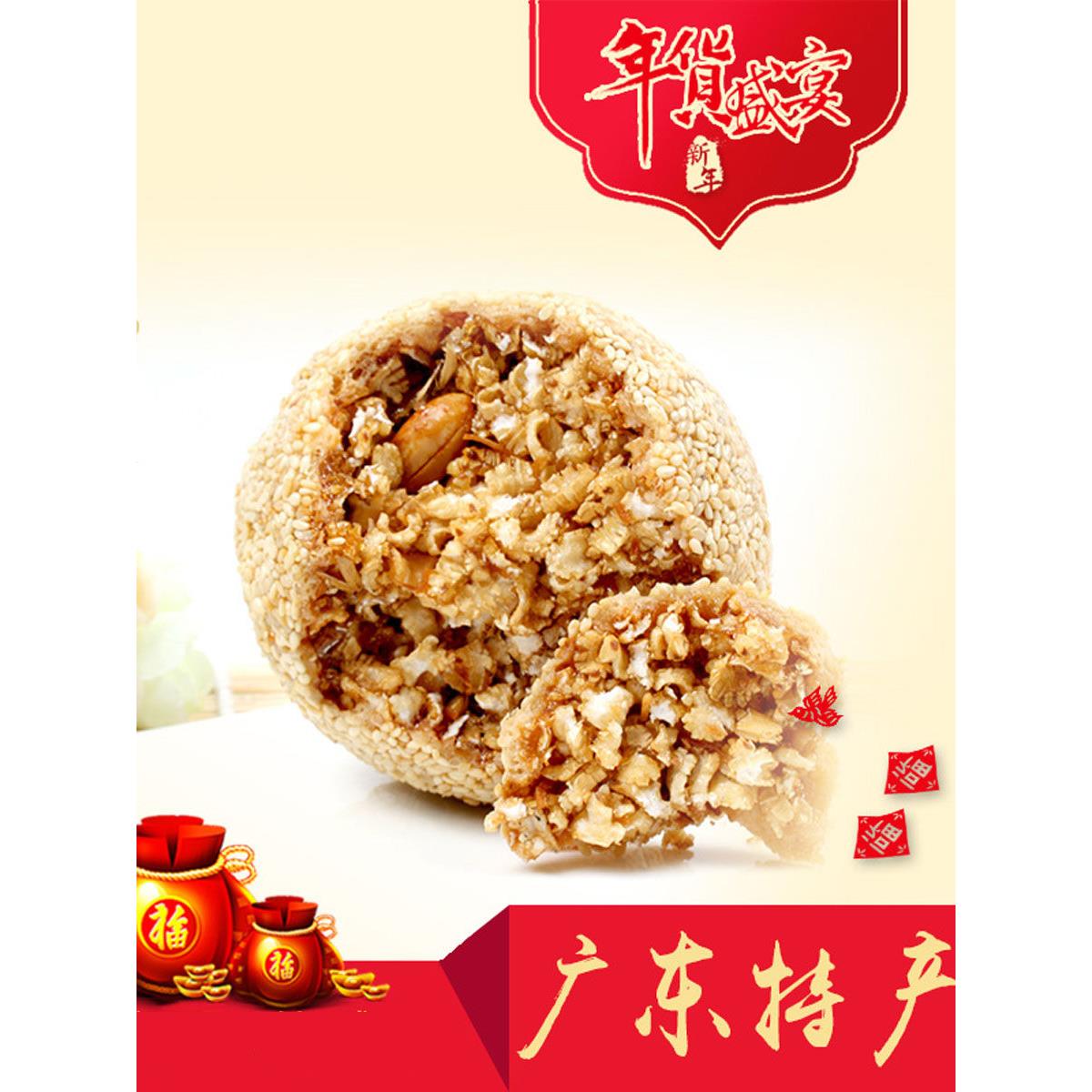 李锡基龙江炒叠顺德年货馅广东特色炒大梁小吃年货酥