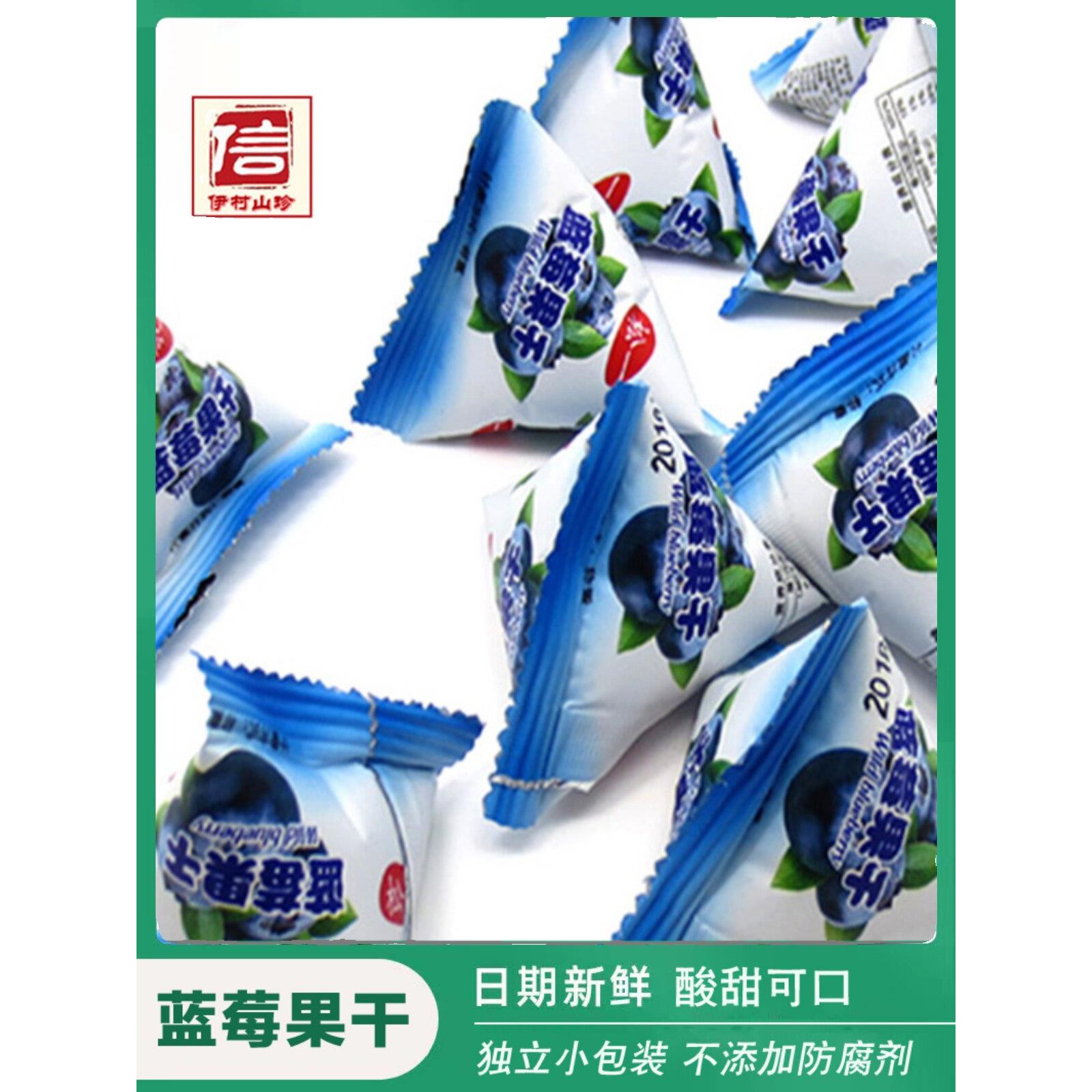 伊春特产松一蓝莓干 蓝莓果干 蓝莓干果 蓝梅干独立小包 办公零食