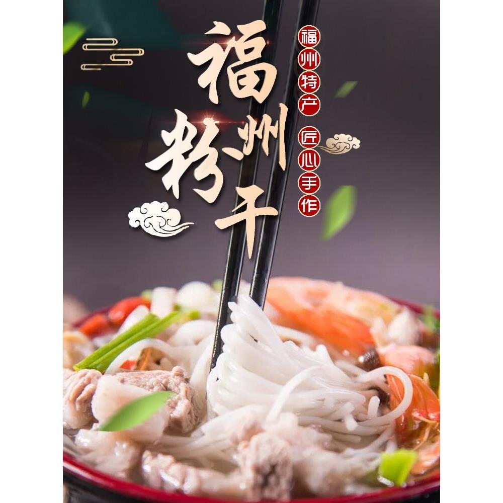 福建传统手工米粉1.0公斤包装长条粗米粉美食米粉煮炒杂烩米粉