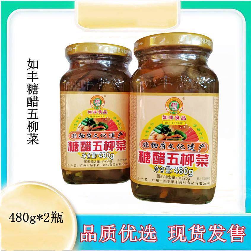 如丰食品糖醋五柳菜480g瓶炸蛋酸甜可口广东省州特产下饭什锦菜