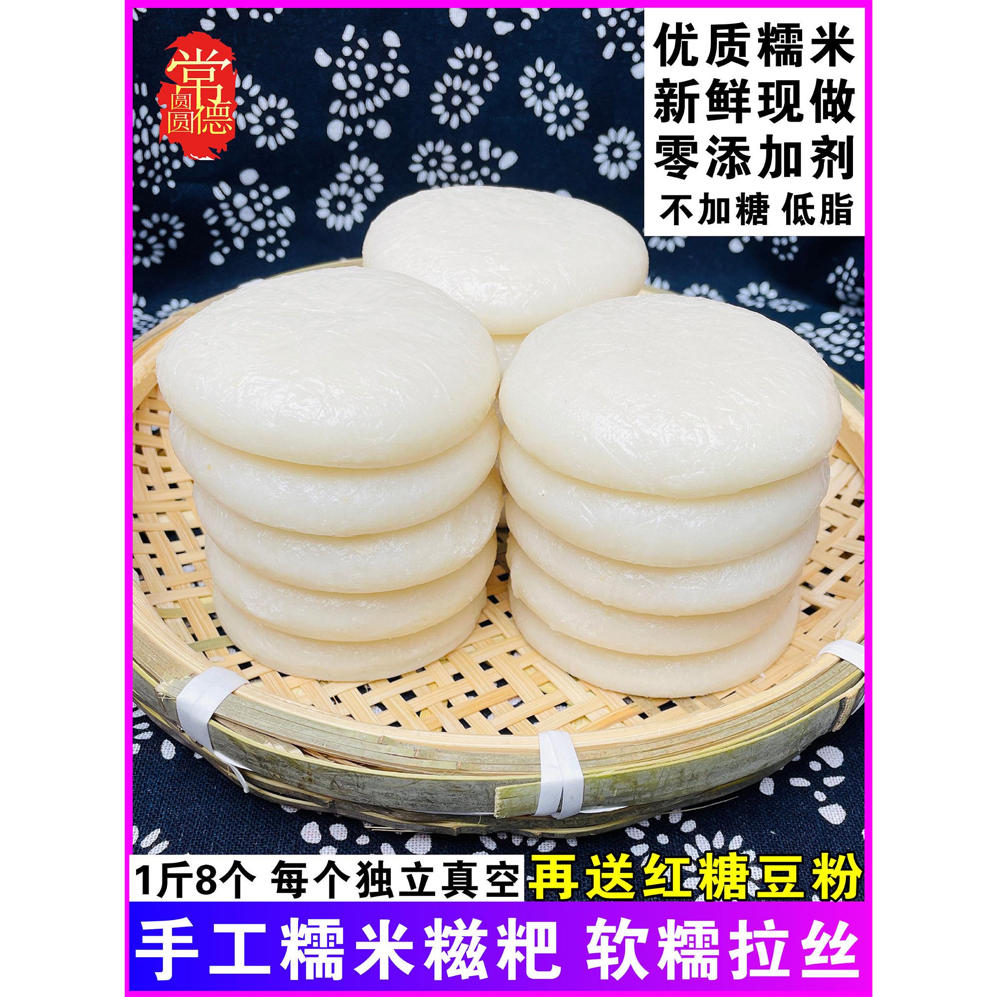 农家糯米糍粑纯手工原味纯糯米粑粑湖南特产非四川红糖年糕半成品
