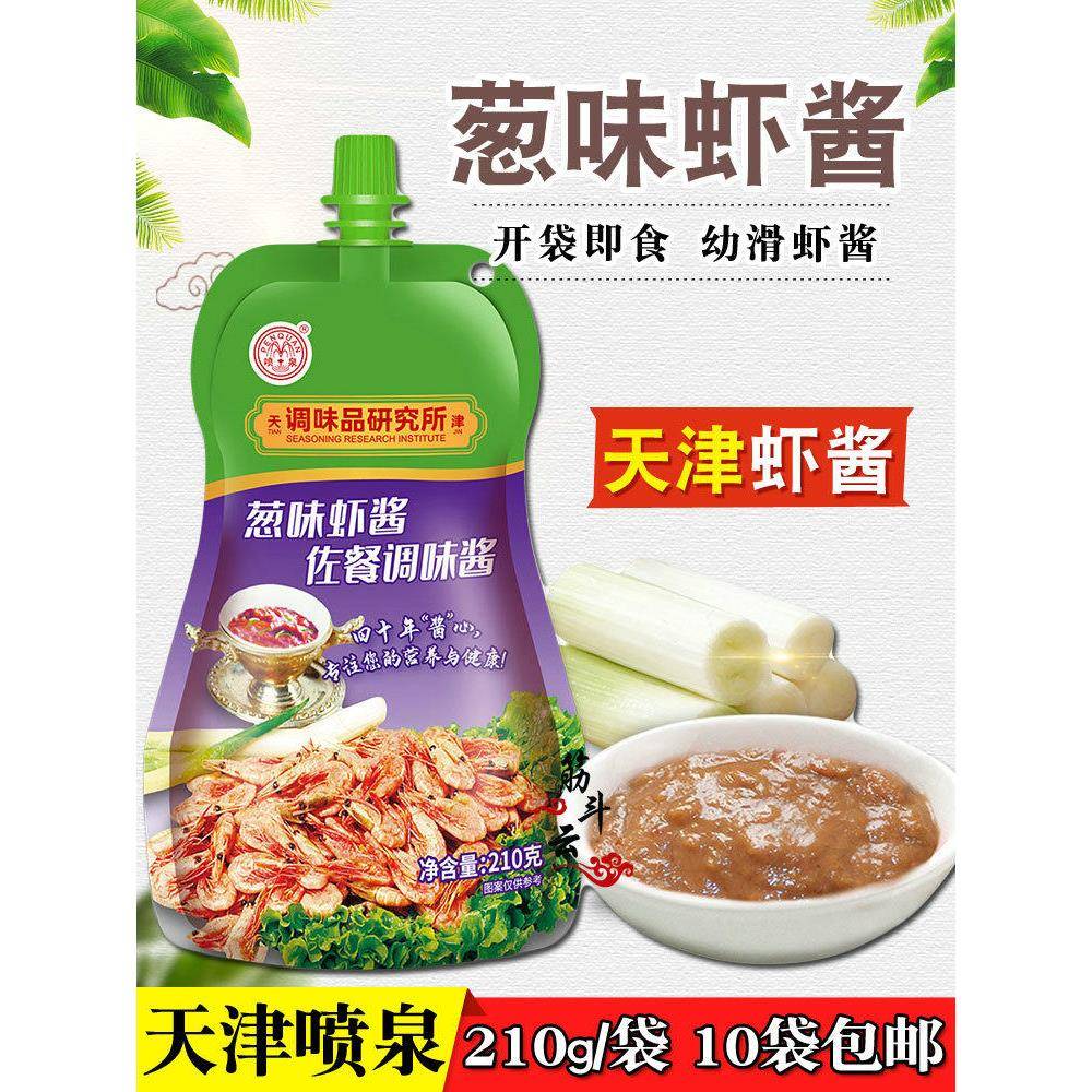 天津喷泉牌葱味虾酱210g 即食海鲜酱调味品 幼滑虾酱下饭酱咸虾酱
