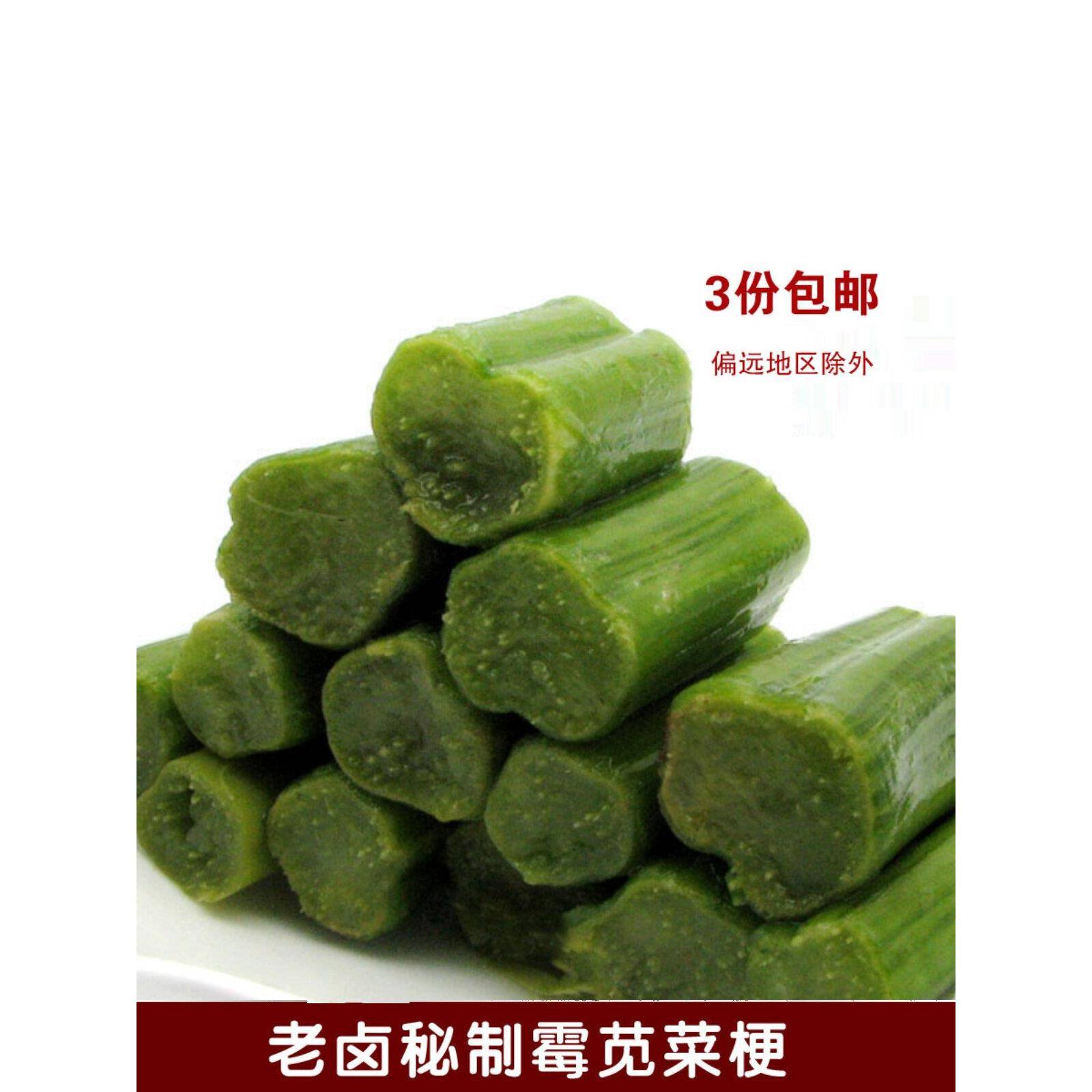 绍兴嵊州特产霉苋菜梗传统臭苋菜梗腌苋菜干蒸双臭臭豆腐臭菜下饭