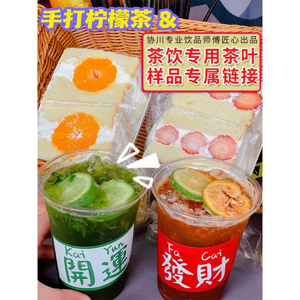 奶茶店全年专用茶包春茶鸭屎香红茶绿茶茉莉花茶样品奶茶柠檬水果