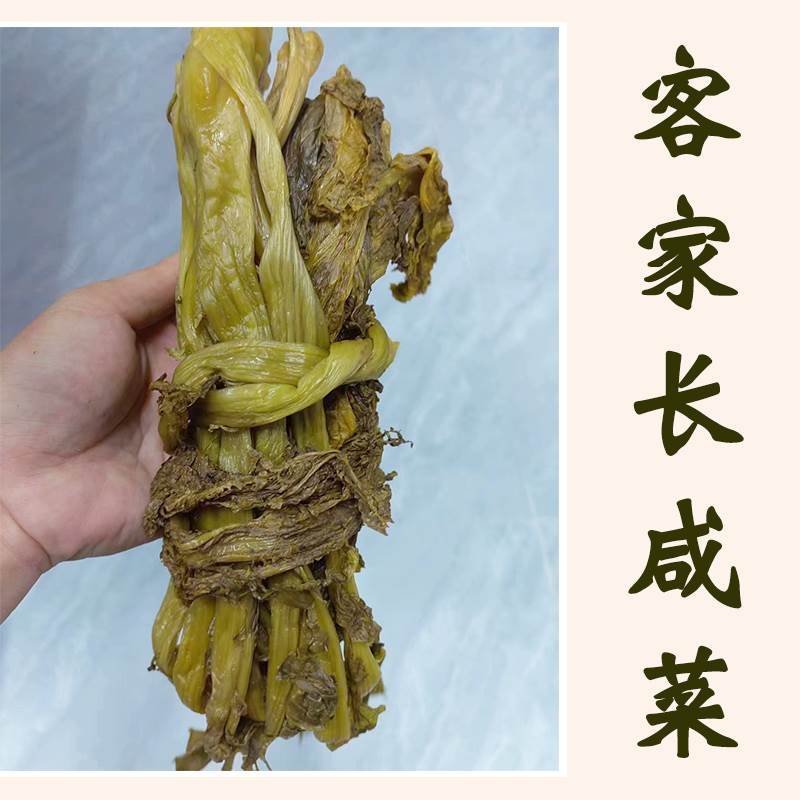 一份包邮 正宗客家酸菜长条咸菜水咸菜泡菜梅州梅县石扇松林咸菜