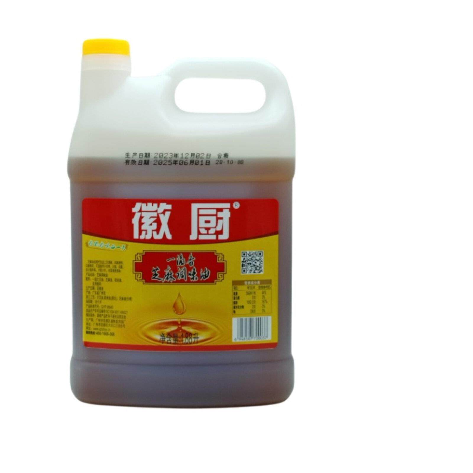 徽厨芝麻香油1.88升/L微厨一滴香芝麻调和油凉拌菜火锅串串麻辣烫