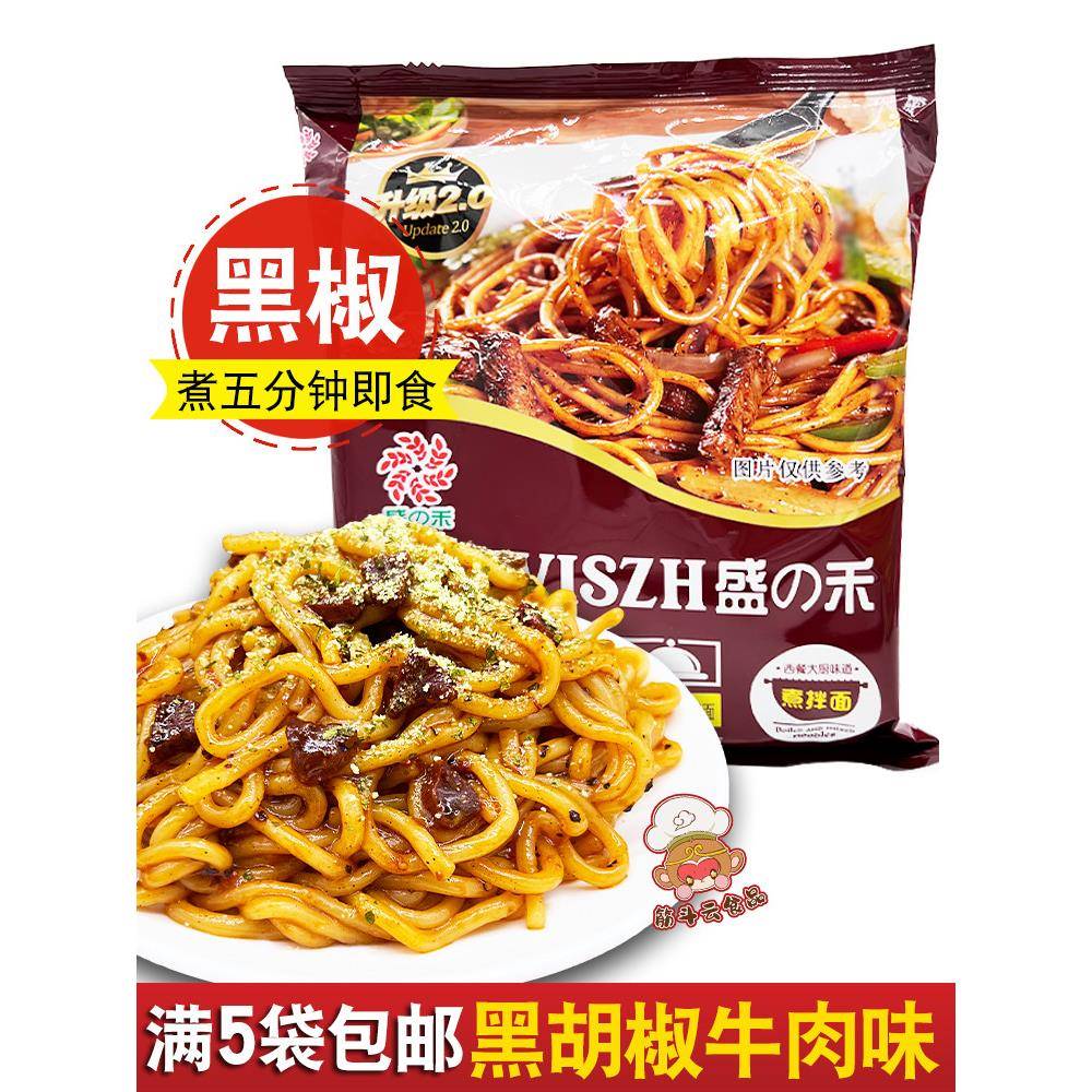 盛禾盛之禾意面意大利面条快熟黑胡椒肉酱意粉面套餐装140g满包邮