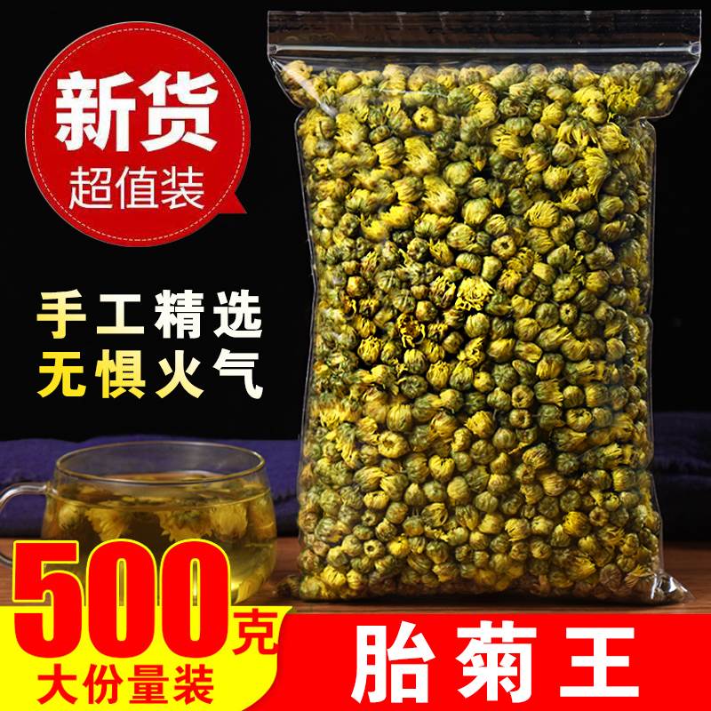 正宗菊花茶胎菊王500g散装桐乡正品杭白菊黄菊花泡水250g袋装婺源
