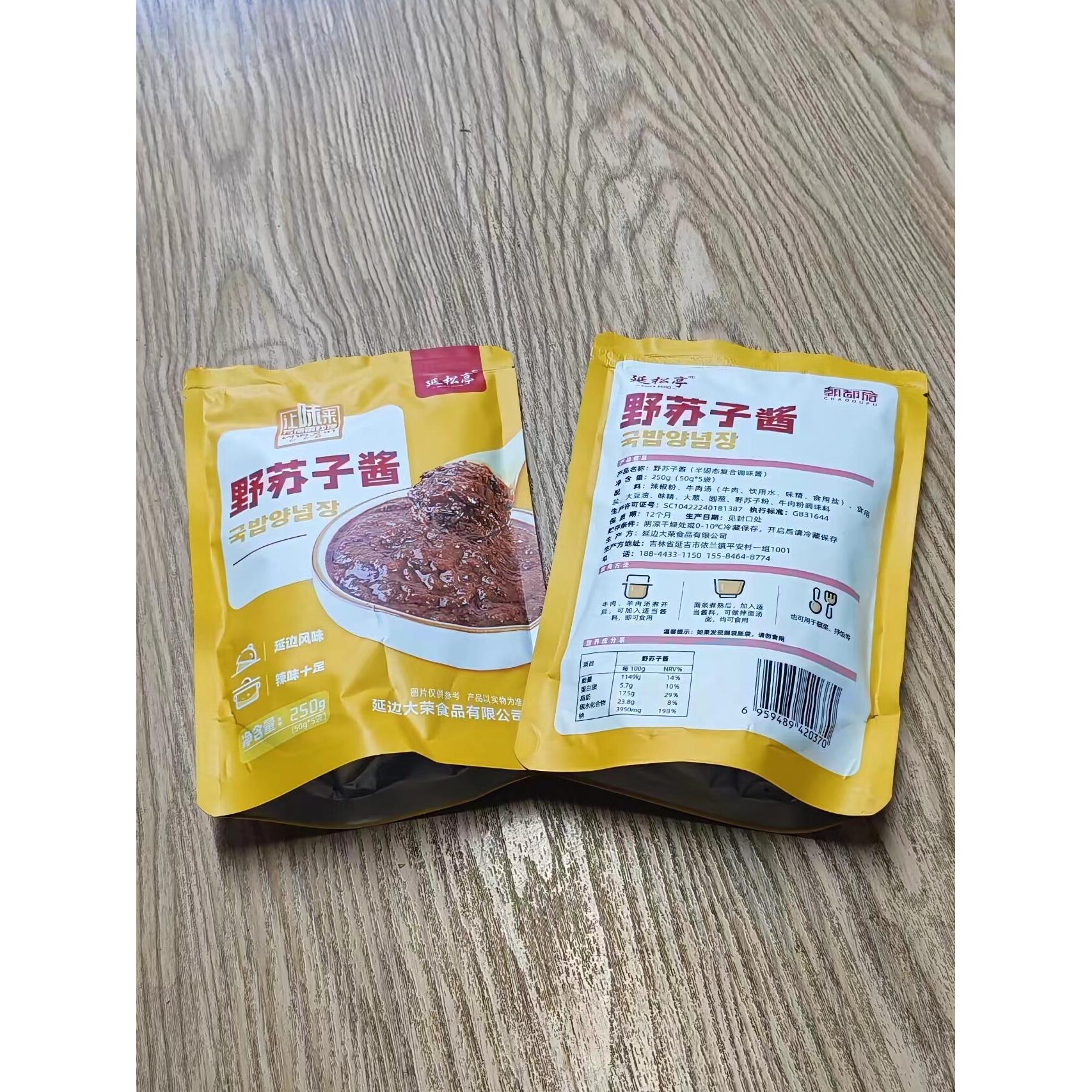 延边朝鲜族野苏子酱韩式牛肉汤饭酱羊肉汤酱火锅酱蘸肉酱拌饭酱